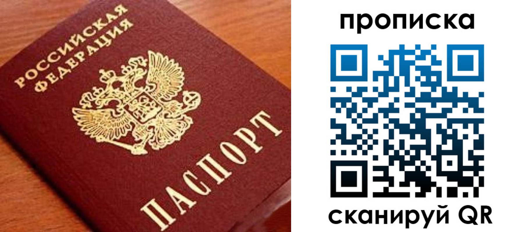 временная регистрация гарантия в Челябинске