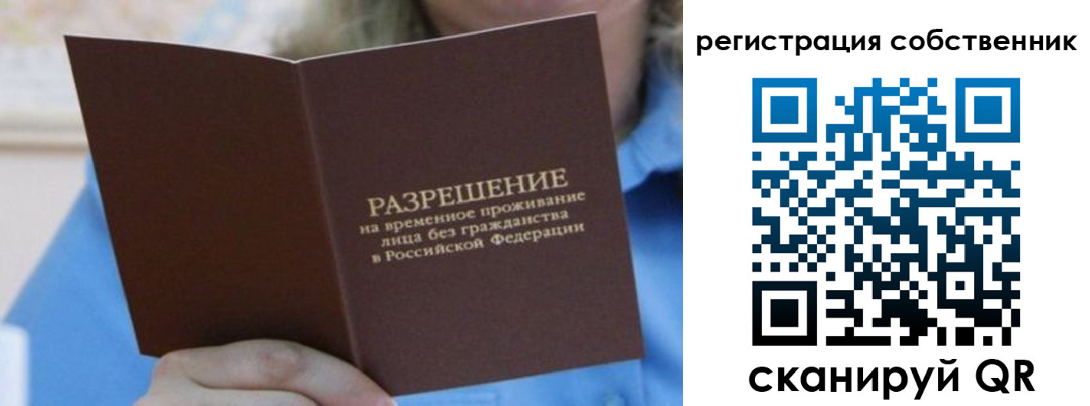 прописка иностранных граждан в Челябинске
