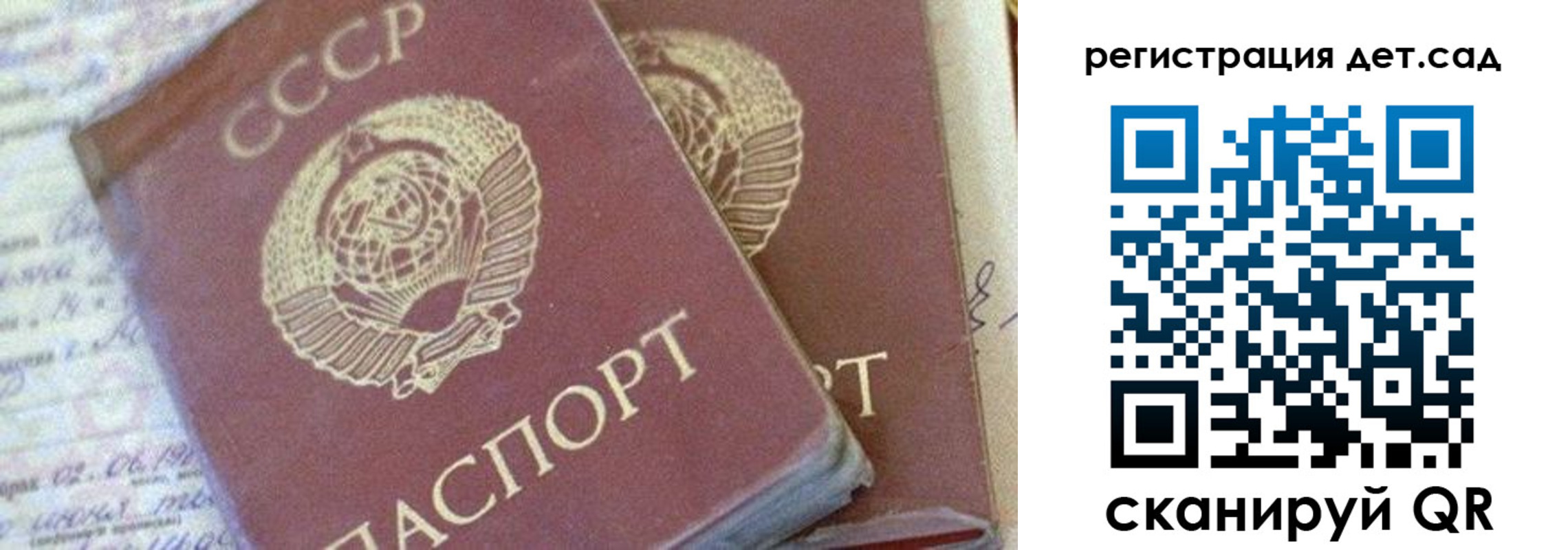 прописка регистрация в Челябинске