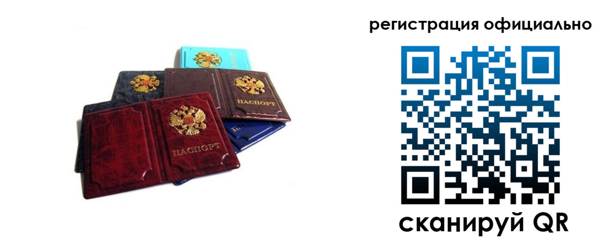 временная регистрация законно в Челябинске