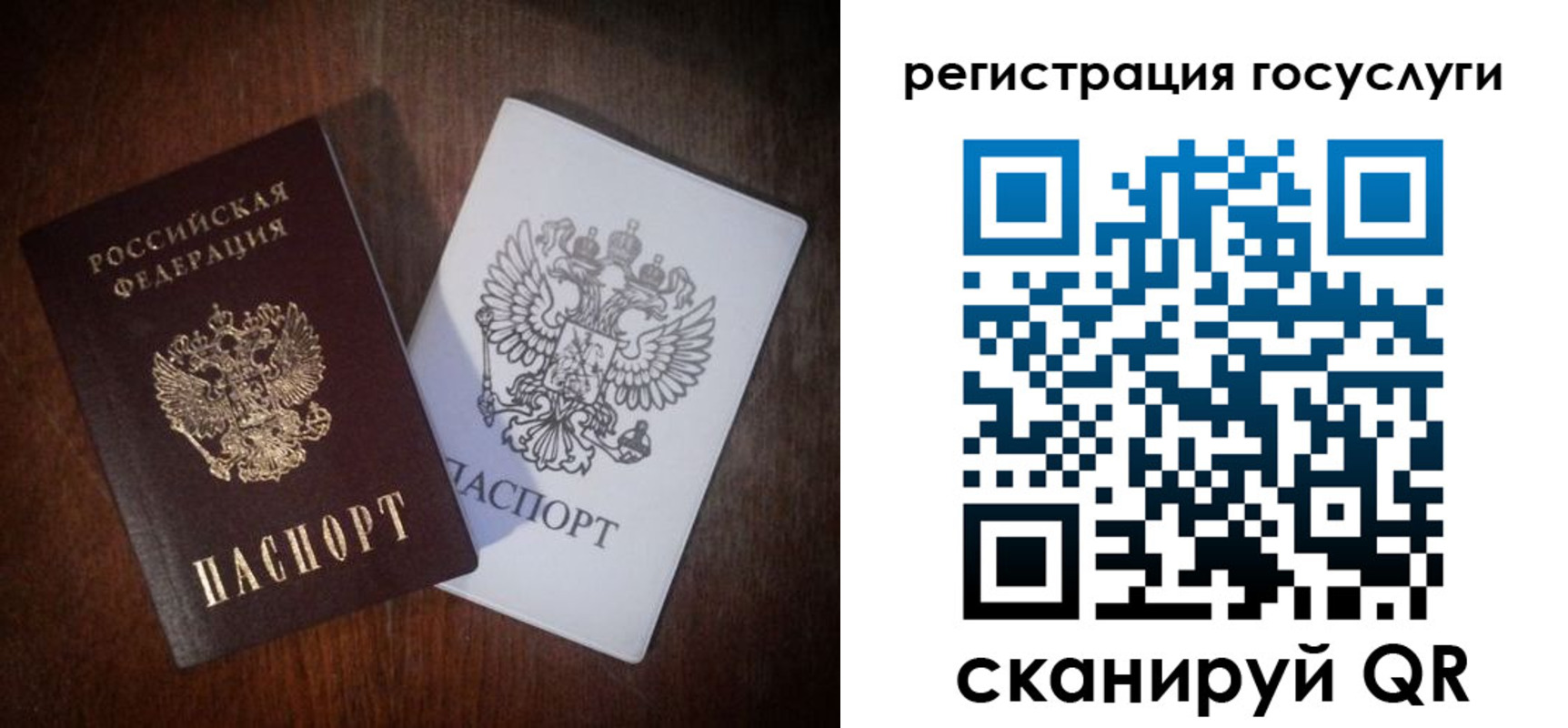 временная регистрация купить в Челябинске
