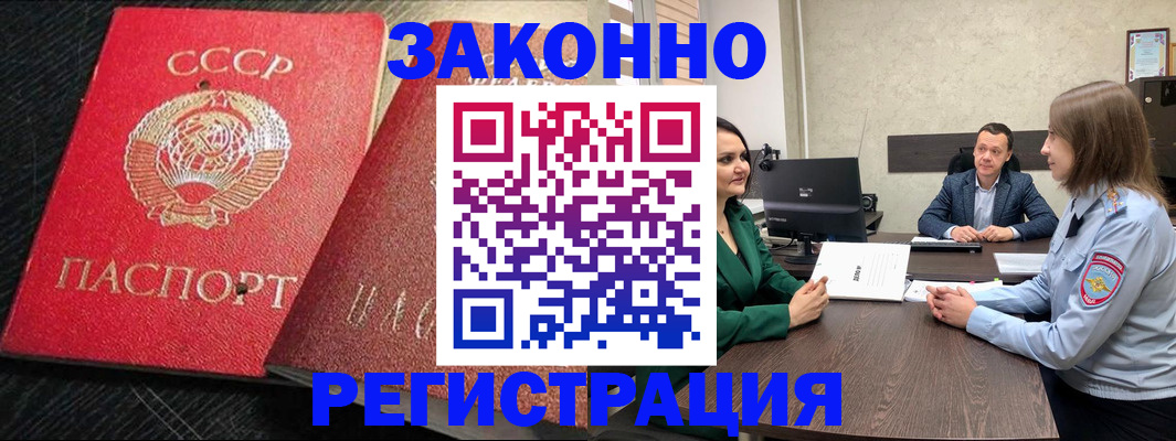 временная регистрация в квартире в Челябинске