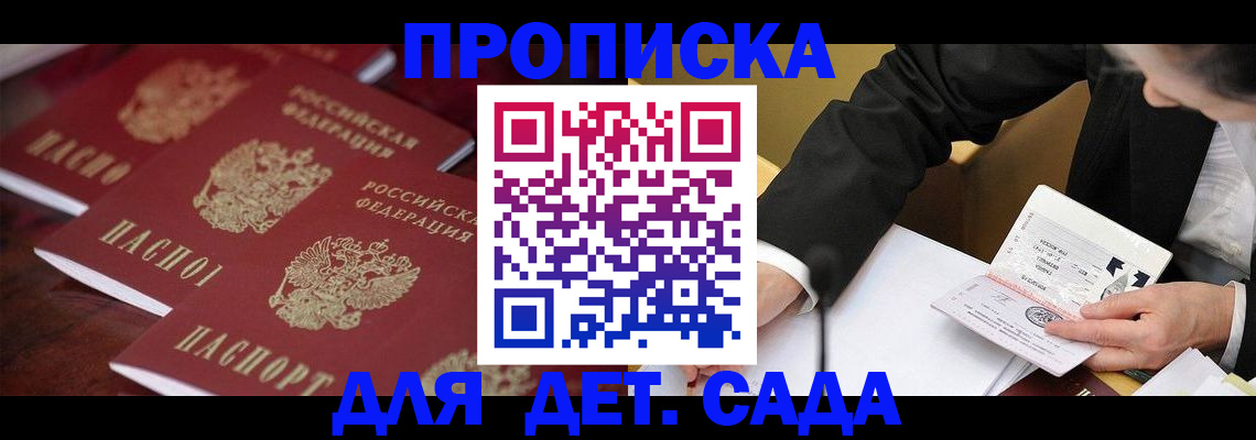 временная регистрация надежно в Челябинске