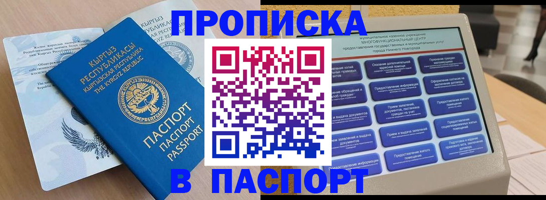 регистрация в Челябинске