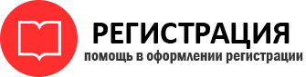 прописка в Челябинске id129889